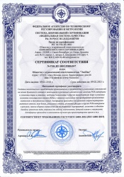 Сертификат соответствия 14001